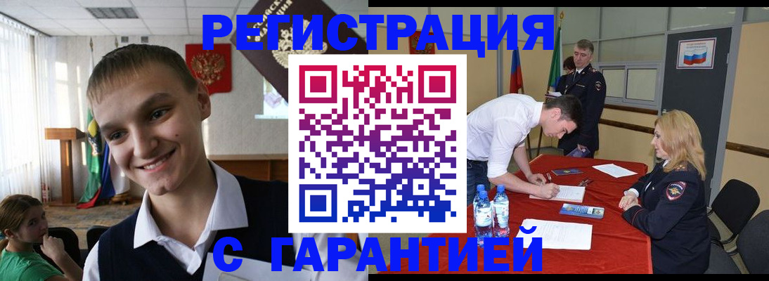 временная регистрация в Емве