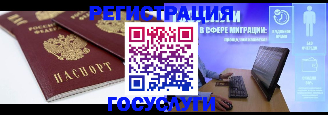 прописка 2025 в Емве